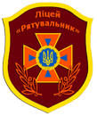 Логотип КЗ ХЛПФП Рятувальник 